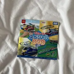 プラレールスペシャルDVD 2025 ハッピーセット