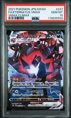 2025年最新】ムゲンダイナsrの人気アイテム - メルカリ