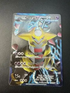 2026年最新】ポケモンカード ギラティナEX 146/BW-P プロモの人気