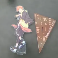 プロセカ 東雲彰人 アクリルスタンド