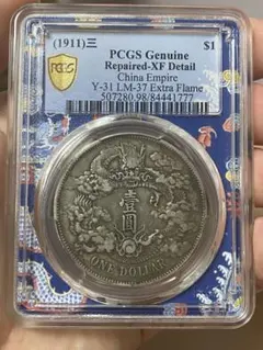 NGC鑑定】清 光緒24年(1898) 北洋機器局 1円銀貨 - メルカリ