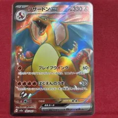 2026年最新】ポケモンカード 151 リザードン exの人気アイテム - メルカリ