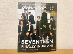 SEVENTEEN FINALLY IN JAPAN! anan特別編集号
