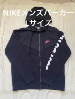 美品！NIKE メンズパーカー Lサイズ
