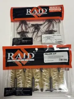 レイドジャパン スカッターフロッグセット中古美品 入手困難