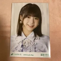 乃木坂46 生写真 冨里奈央 カレンダー衣装 lucky bag ヨリ 1枚