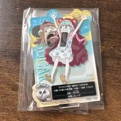 【最終値下】ONE PIECE 一番くじ シュガー アクリルスタンド