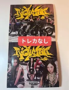 aespa Rich Man BURST Japan Exclusive 2本