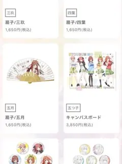 五等分の花嫁展 message キャンバスボード