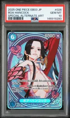 2026年最新】ワンピース psa10 ボア・ハンコックの人気アイテム - メルカリ