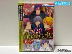 2026年最新】俺様ティーチャー cdの人気アイテム - メルカリ