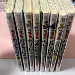 ゼロの日常 警察学校編 全巻セット 名探偵コナン