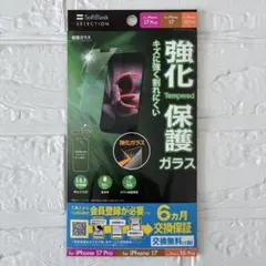 強化保護ガラスiPhone17、17Pro、16 Pro