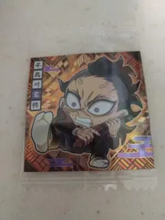 鬼滅の刃ディフォルメシールウエハース其の十三 不死川玄弥