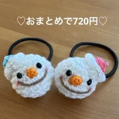 あみぐるみ　ヘアゴム♡ピンク&ブルー帽子のS now Man♡