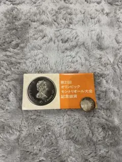 て*ん様 第21回 モントリオールオリンピック 記念銀貨セット（1976年 カナのサムネイル