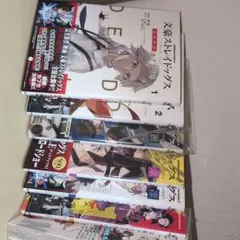 文豪ストレイドッグス デッドアップル＆公式アンソロジー