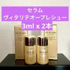 セラムヴィタリテオープレシュー　3ml x 2本