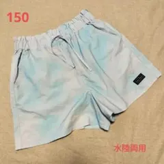 【水陸両用】速乾　ハーフパンツ　150