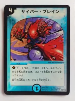 サイバーブレイン サイバー・ブレイン プロモ 非売品 4枚セット 楽天市場】サイバー・ブレインの通販