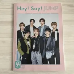 2026年最新】hey say jump 会報の人気アイテム - メルカリ