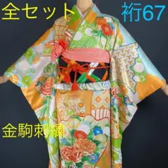 ★レトロモダン　振袖セット★豪華な刺繍入り絵羽模様★存在感ある上質帯★全セット★
