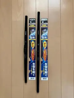【PIAA】冬用ワイパー 呼番8(475mm),呼番5(400mm)ゴムなしのサムネイル