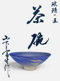 2026年最新】山下富生の人気アイテム - メルカリ