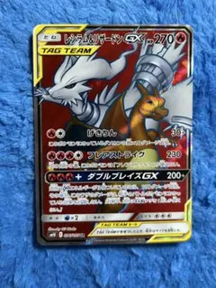 レシラム＆リザードンGX RR タッグオールスター4枚 - メルカリ