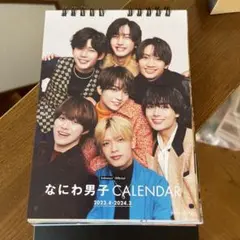 なにわ男子カレンダー 2023.4-2024.3 Johnnys' Offic…