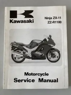 【Kawasaki】Ninja ZX-11 Service Manualのサムネイル