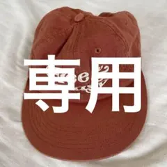 わっつぐー様専用　フリーアンドイージー　キャップ