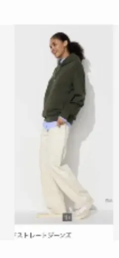 UNIQLOベージュストレートジーンズ