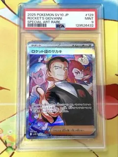 2026年最新】ロケット団の栄光の人気アイテム - メルカリ