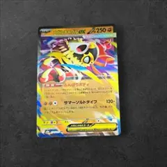 ポケモンカード　メガルチャブルEX　250　雷タイプ