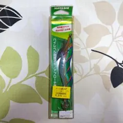 2025年最新】フィッシング ハヤシの人気アイテム - メルカリ