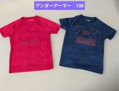 アンダーアーマー　キッズ　半袖　Tシャツ　YSM　130　2枚