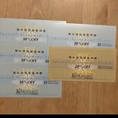 ゼビオホールディングス 株主特別割引券