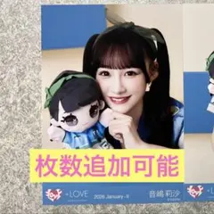 ＝LOVE 音嶋莉沙 モーリーファンタジーコラボ④ 生写真 ヨリ