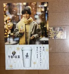 目黒蓮 午後の紅茶 ポスター＆ミニカードセット