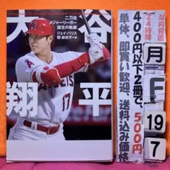 2026年最新】二刀流の軌跡の人気アイテム - メルカリ