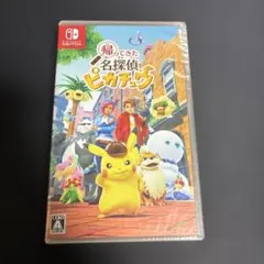帰ってきた 名探偵ピカチュウ Switch