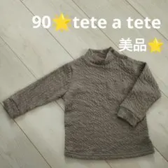 【美品】tete a tete ベージュ Tシャツ 90
