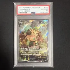 2026年最新】リーフィアv sr psa10の人気アイテム - メルカリ