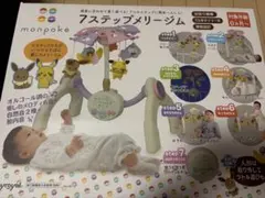 2026年最新】モンポケ メリージムの人気アイテム - メルカリ