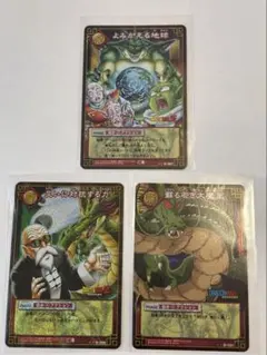 【希少】ドラゴンボールカードゲーム 神龍・ポルンガ 2枚セット 希少】ドラゴンボールカードゲーム 神龍・ポルンガ 2枚セット - メルカリ