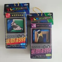 テレビアニメミュージアム 銀河鉄道999 鉄郎&メーテル