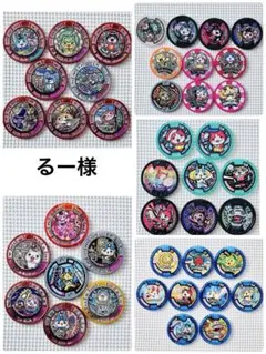 るー様おまとめ42枚