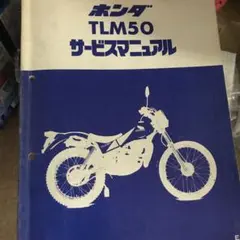 ホンダ 純正サービスマニュアル「GL400-500」 - メルカリ