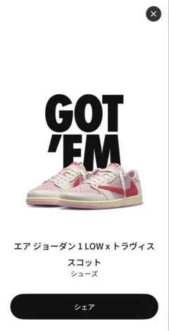 NIKE Air Jordan 1 Low Travis Scott 25cm - メルカリ